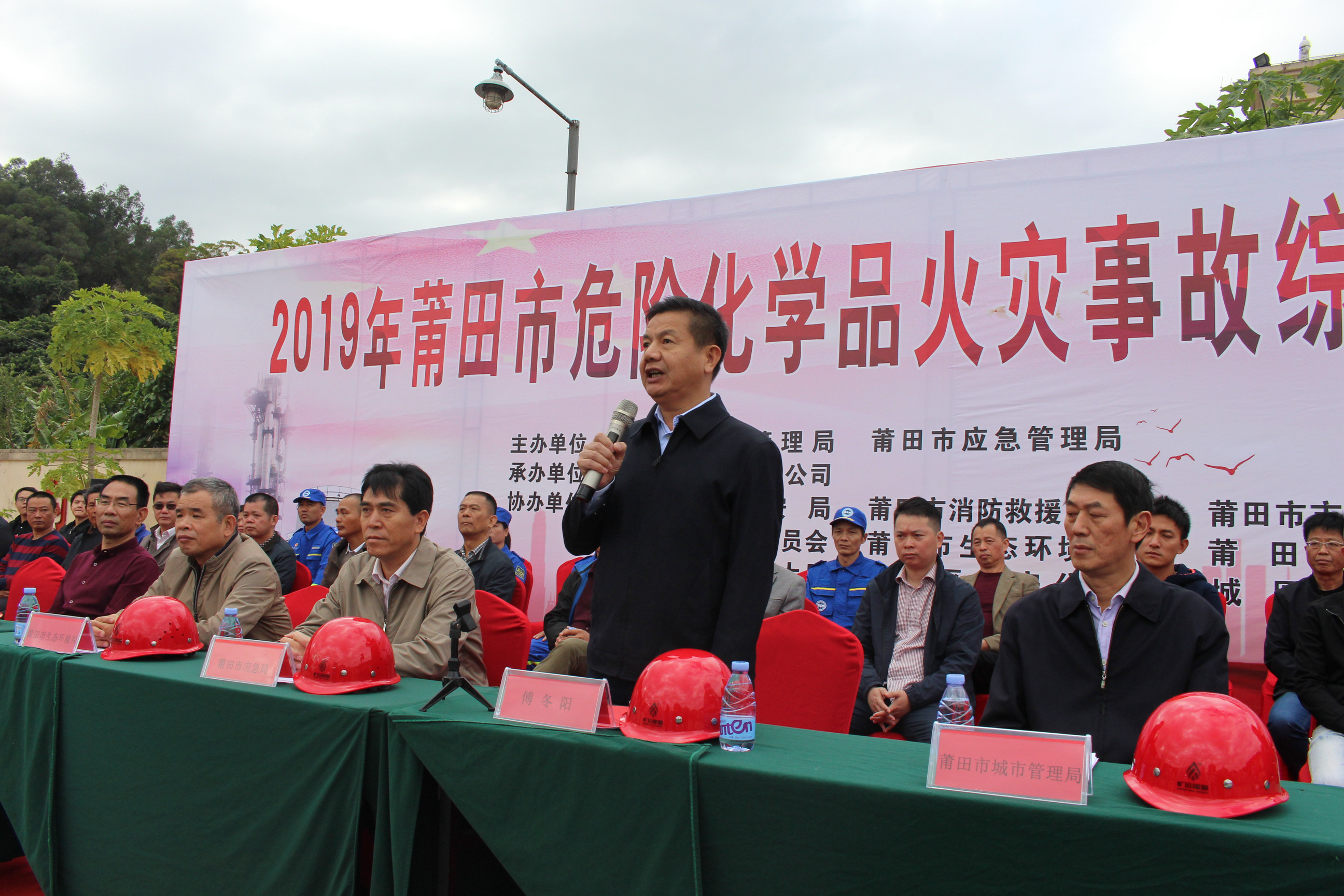 2、常務副市長傅冬陽宣布演練開始.JPG